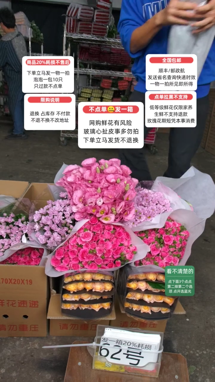 20%耗损发一箱❤号62