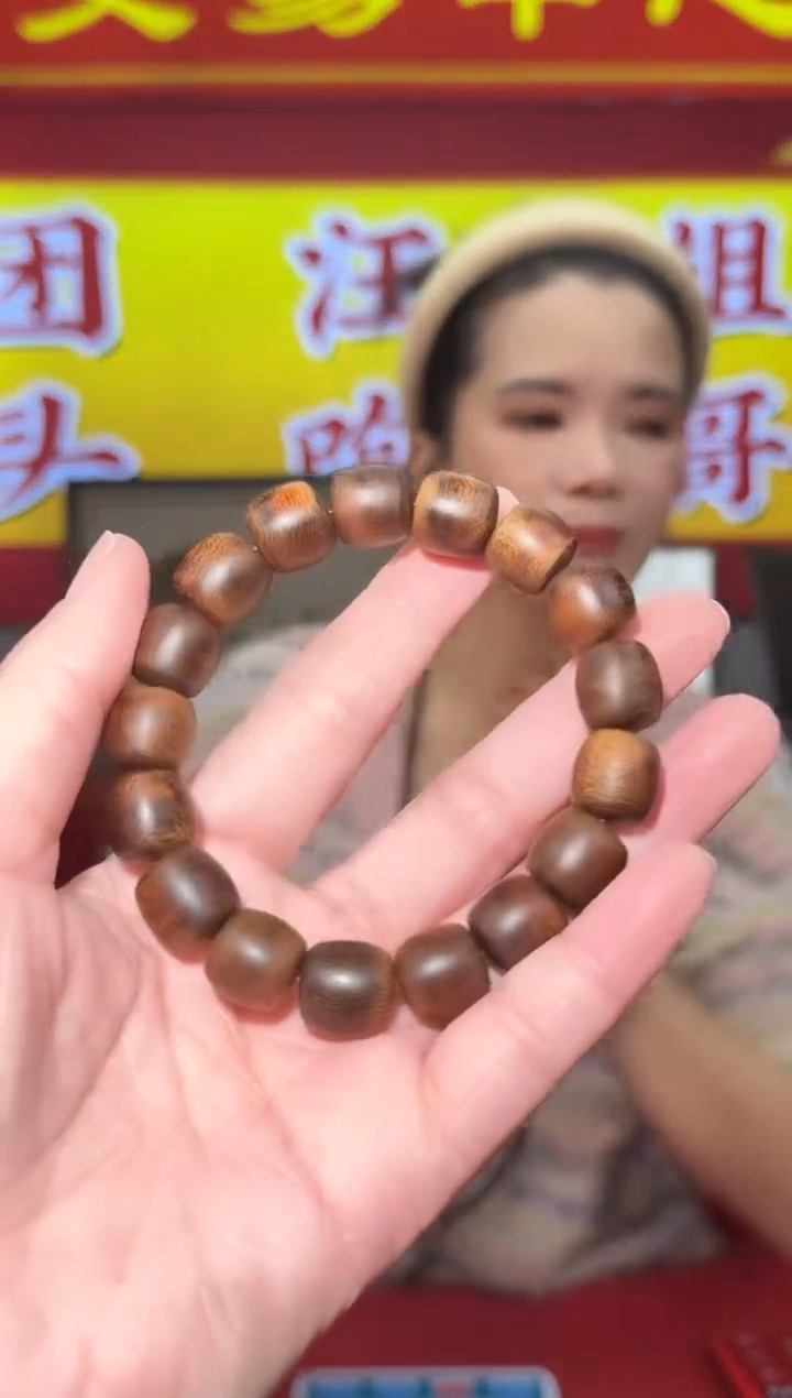 【闪购商品】沉香手串x5号黄底棋楠种14g*13多样性发一