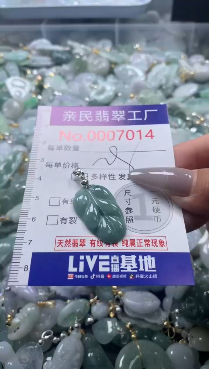 颈饰未镶嵌翡翠7014