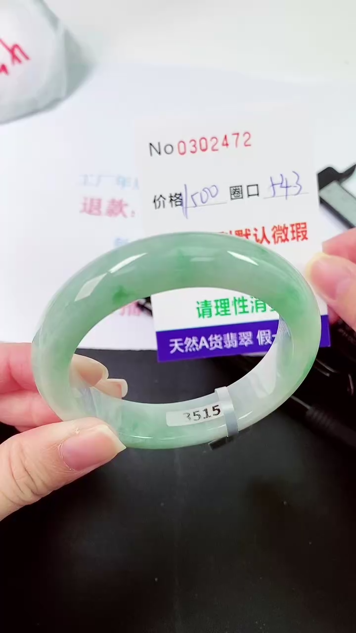 【闪购商品】翡翠手镯未镶嵌00302472