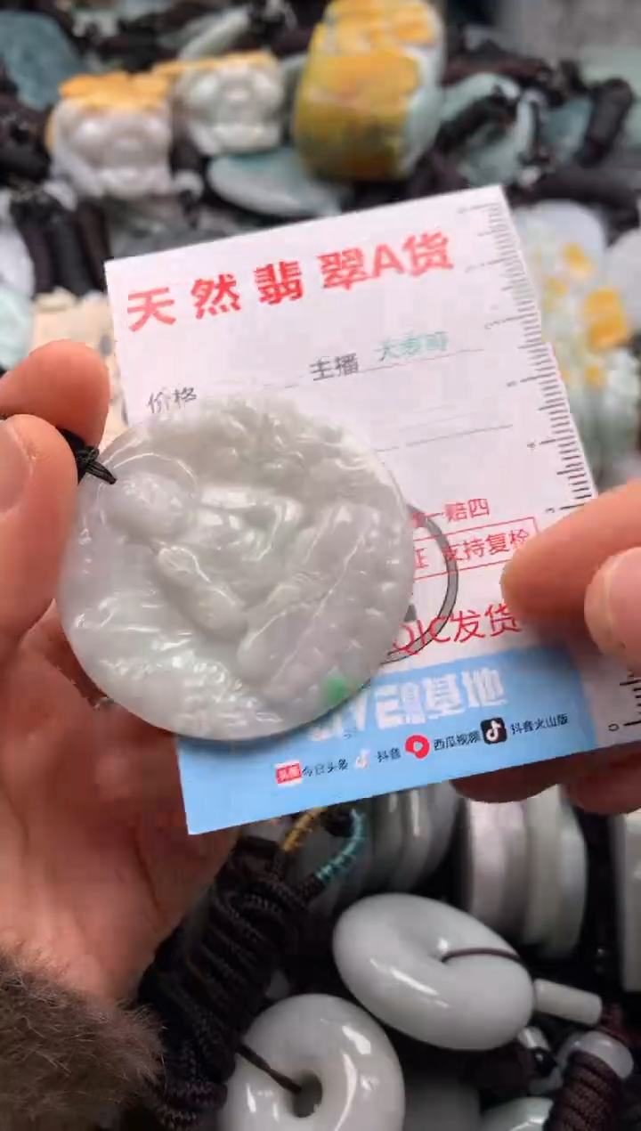 【闪购商品】翡翠吊坠(不含链)未镶嵌1