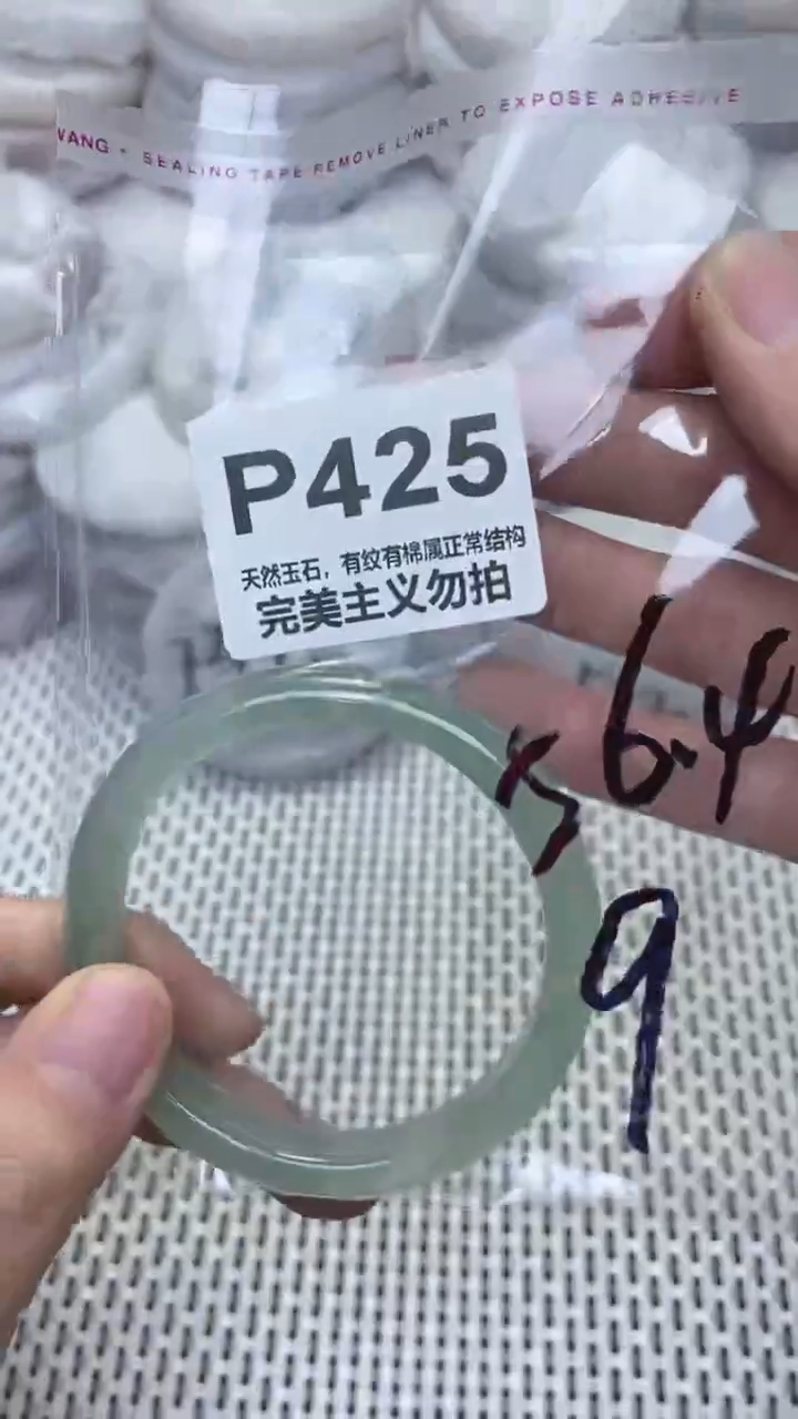 手镯玛瑙/玉髓未镶嵌56.4