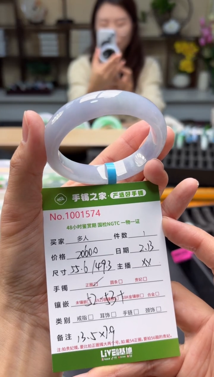 【闪购商品】翡翠手镯（贵妃镯）未镶嵌多人