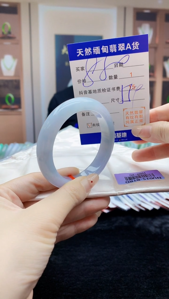 【闪购商品】翡翠手镯未镶嵌   H69-20