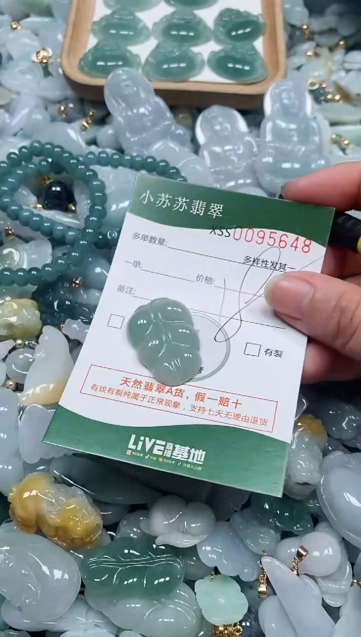 【闪购商品】翡翠颈饰未镶嵌闪购商品0095648