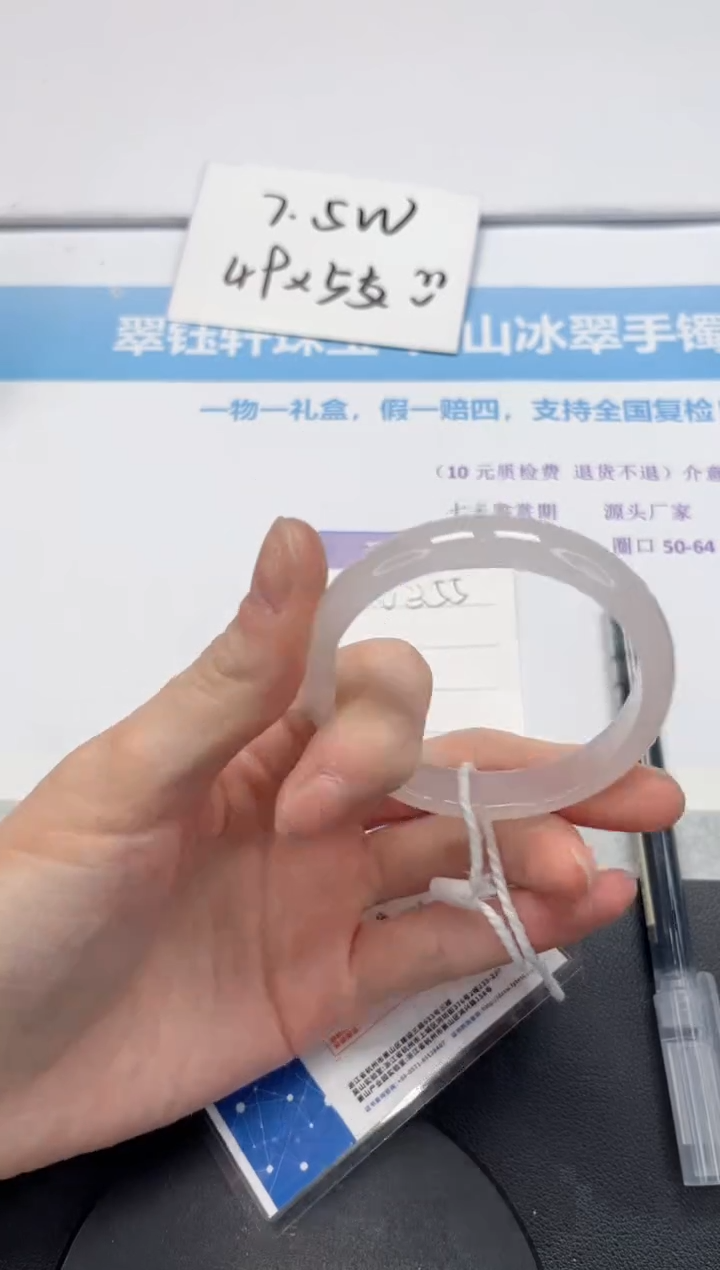 【闪购商品】石英质玉手镯未镶嵌V355-52.2