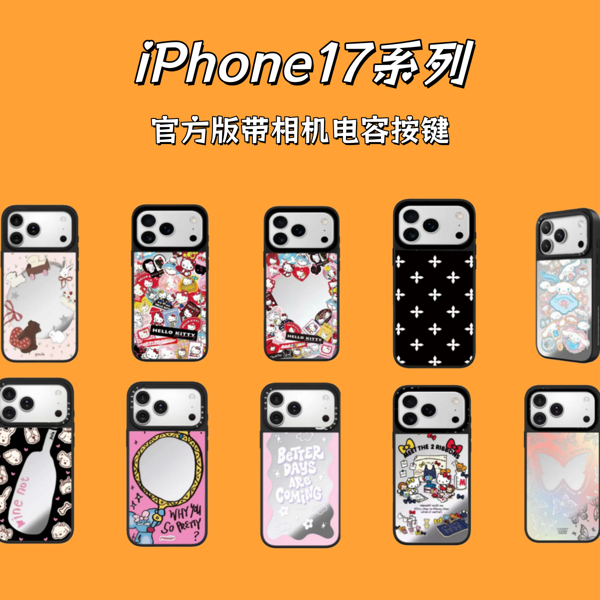 【iPhone17系列爆款镜面款】电容超高版适用苹果17ProMax防摔手机壳