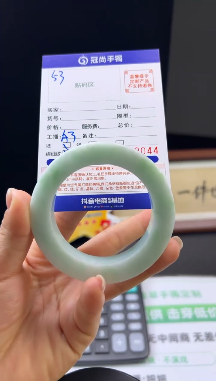 未镶嵌手镯定制翡翠用****9手镯