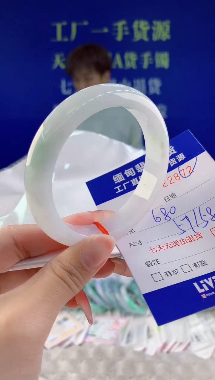 【闪购商品】翡翠手镯未镶嵌72天然A货翡翠
