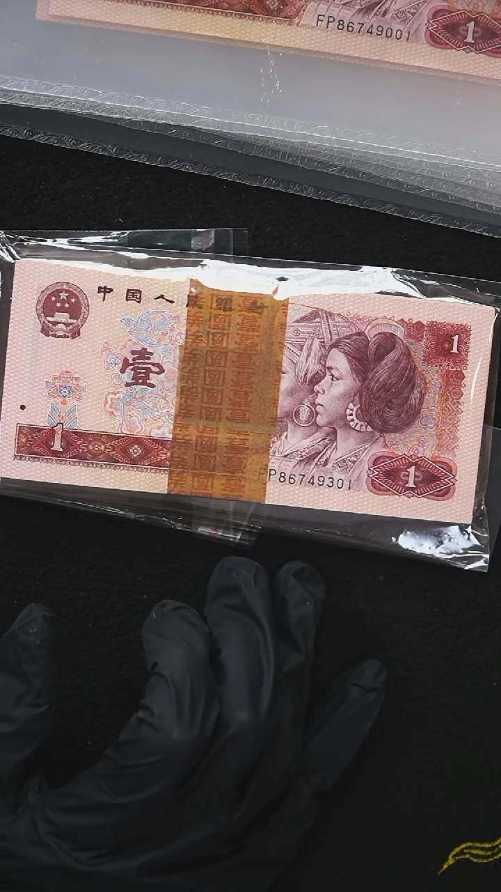 CG1775  第四套退市钞 1980年1元FP冠 中国龙首发冠   刀