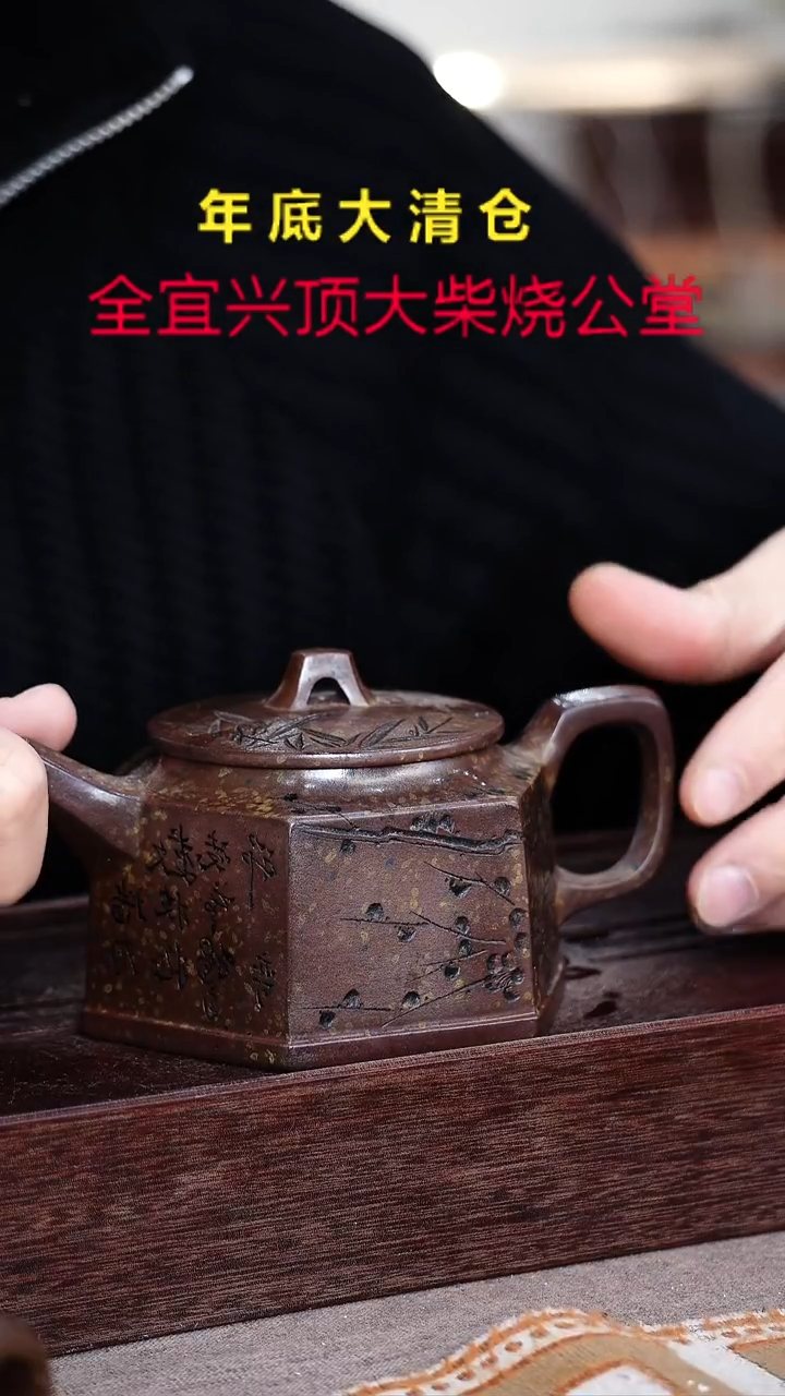 茶壶紫砂宜兴紫砂柴烧