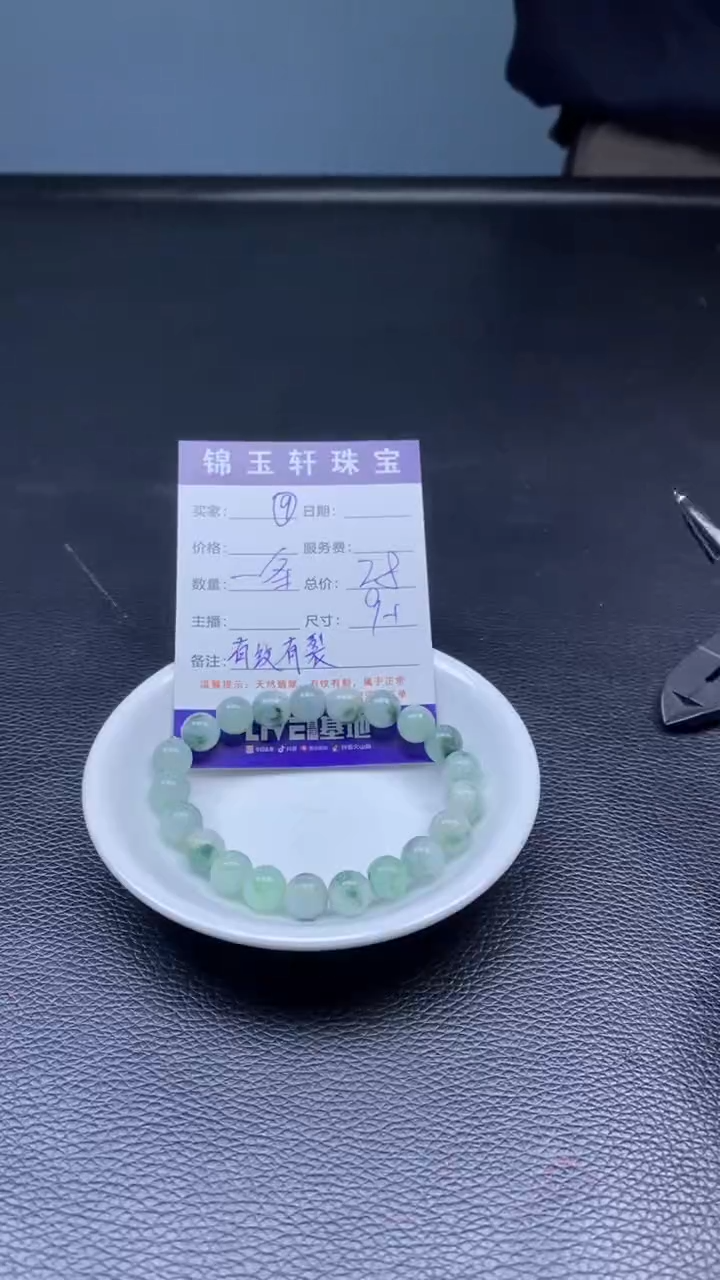 【闪购商品】翡翠散珠天然A货翡翠有纹有裂