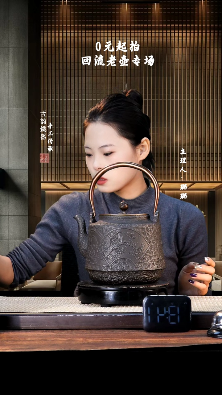 【闪购商品】  铁壶专属链接定向————————25