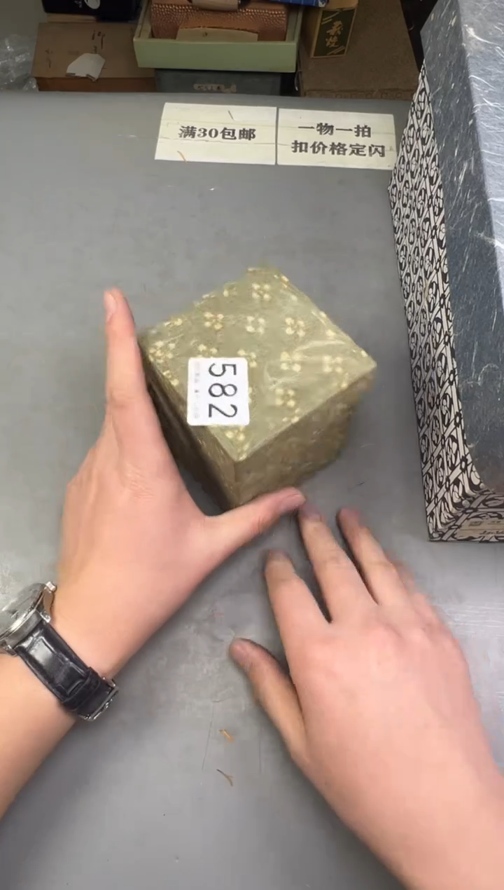 瓷片m**r582号满30米包邮，碰瓷社感谢您的支持~