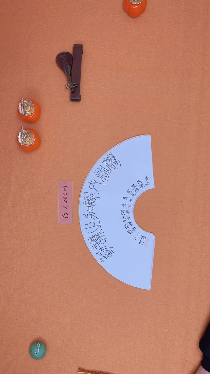 【闪购商品】书法徐老师原创书法作品