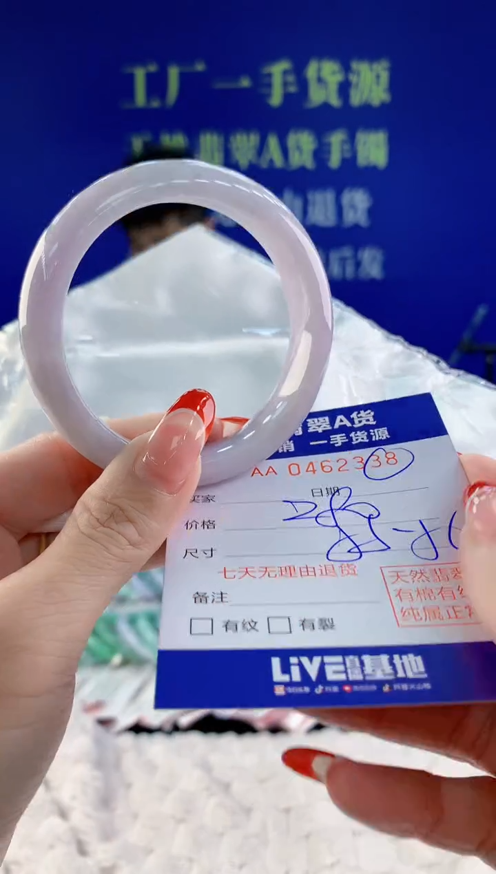 【闪购商品】翡翠手镯未镶嵌38天然A货翡翠