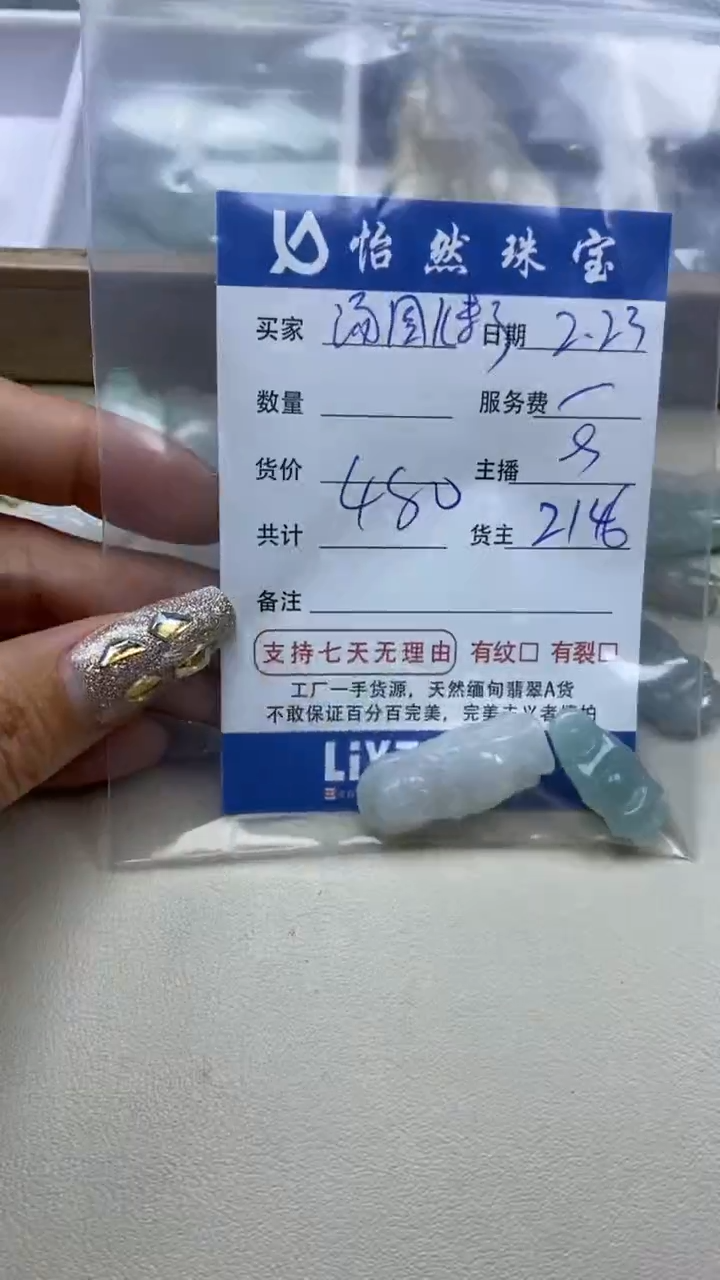 【闪购商品】翡翠手链未镶嵌卡佛公（2/一盘）