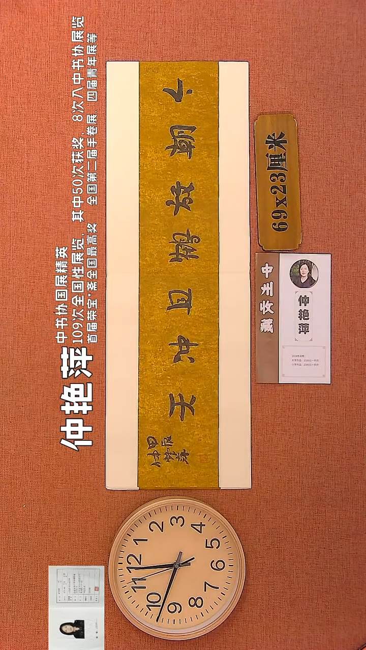 【闪购商品】书法75        仲艳萍书法作品