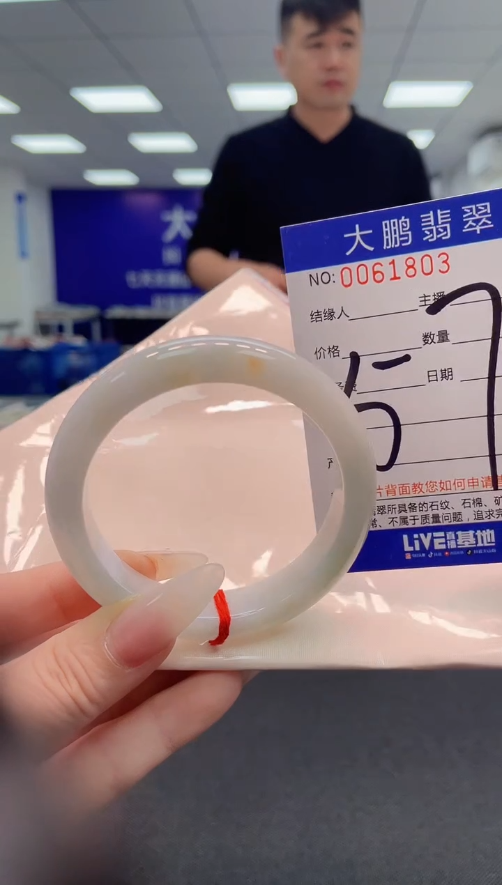 【闪购商品】翡翠手镯未镶嵌             