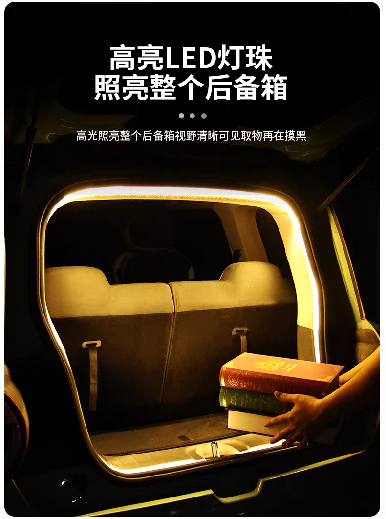 新店突销量适用于长安星愿糯玉米后备箱灯条尾门照明灯尾箱氛围灯