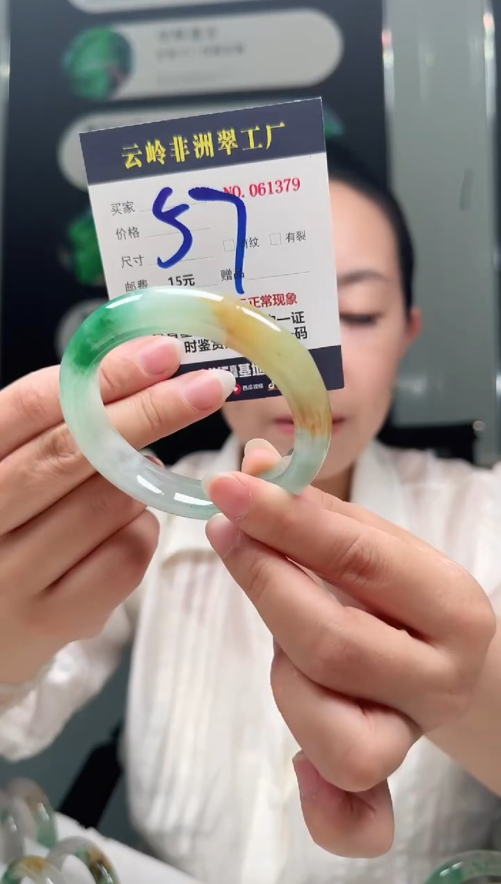 石英质玉手镯未镶嵌口径56.5