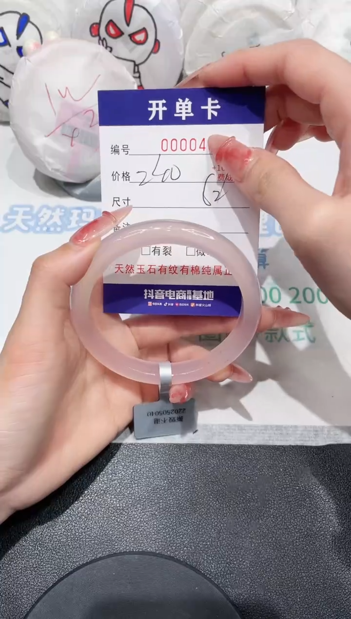 【闪购商品】玛瑙/玉髓手镯未镶嵌404