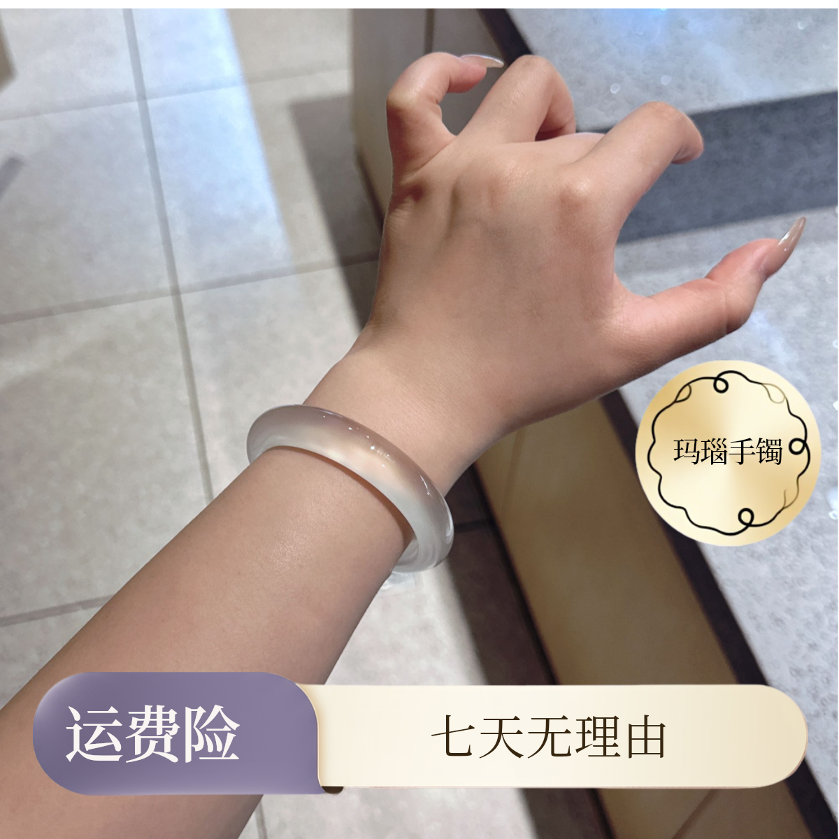 白月光天然正品玛瑙玉髓手镯冰玉髓荔枝冻手镯多样性发一