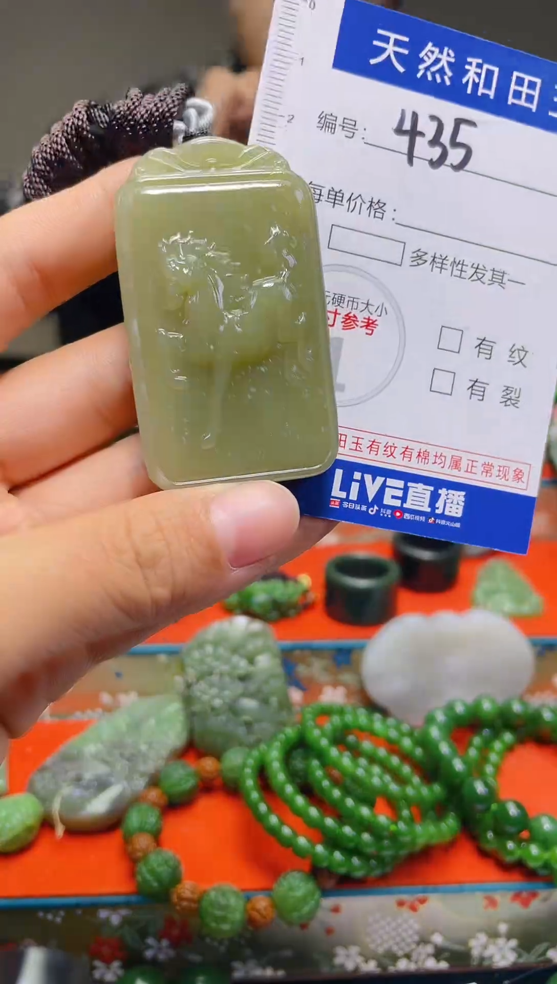 颈饰未镶嵌和田玉435