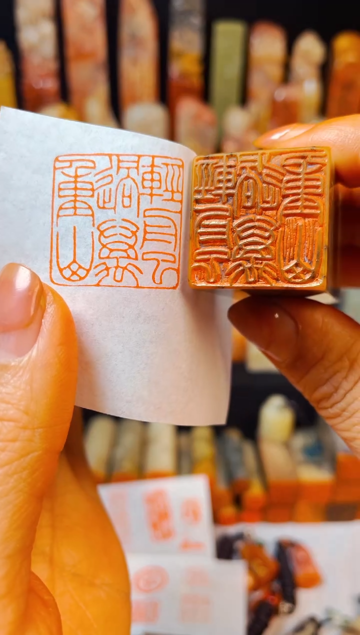 【闪购商品】巴林石印石手工篆刻《轻舟已过万重山》2.5