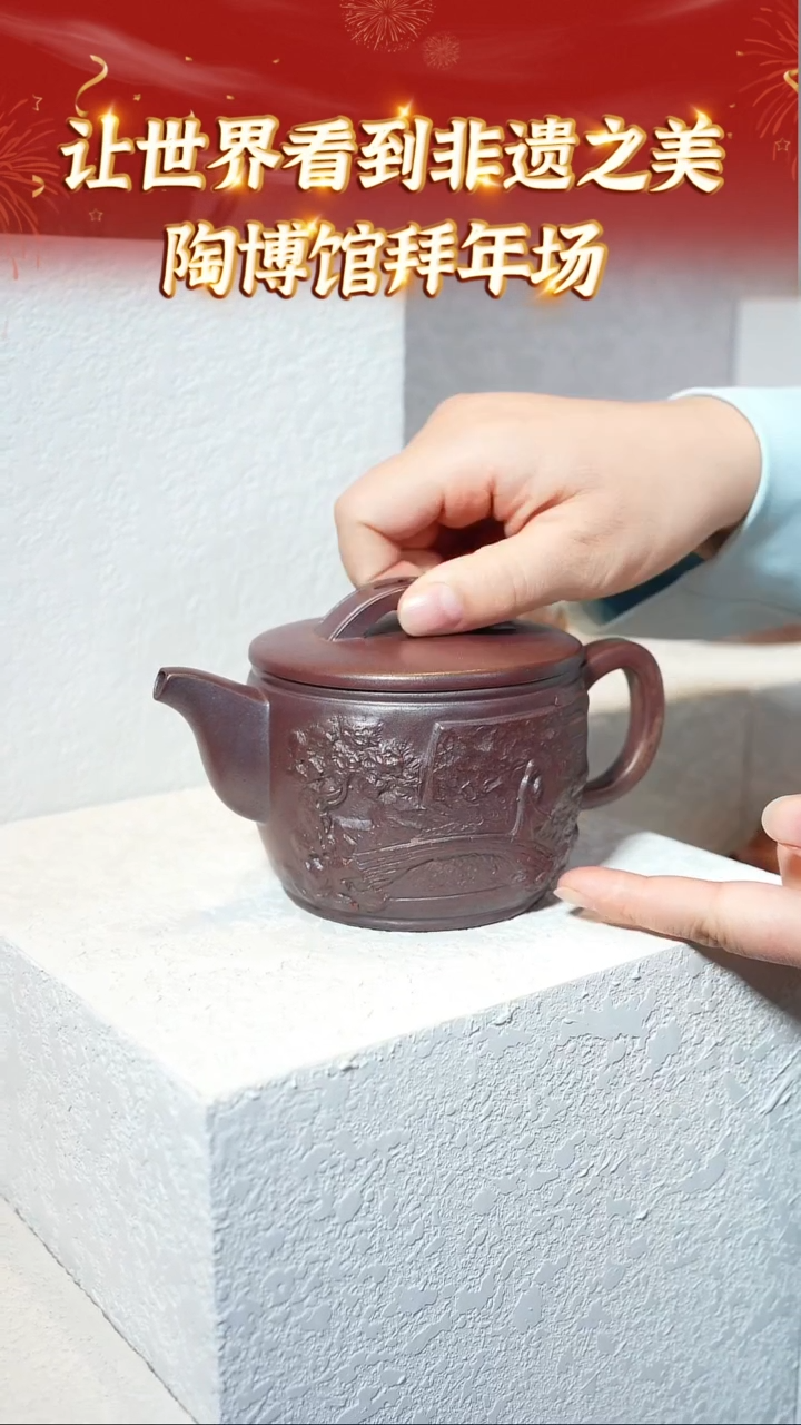 【闪购商品】紫砂茶壶17 陶博馆云展厅  