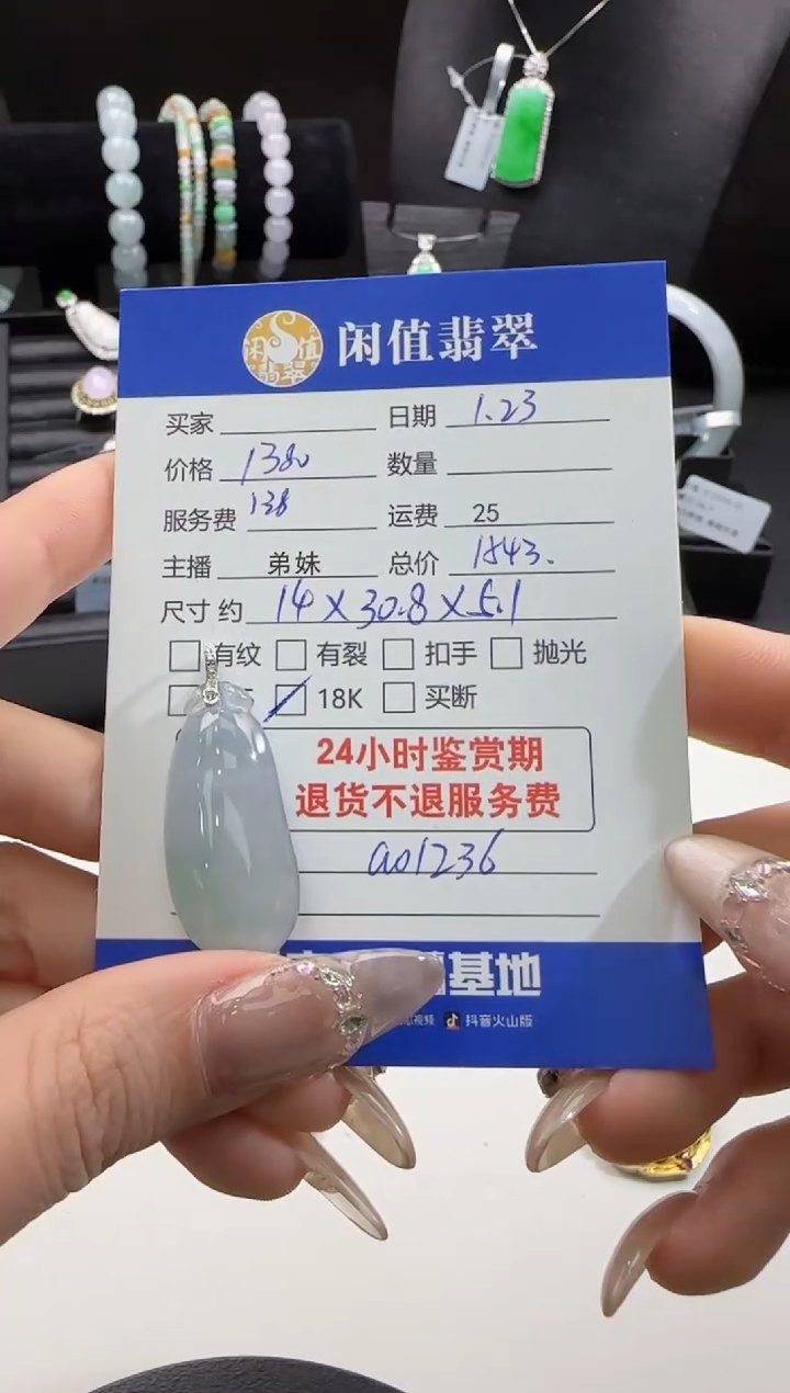 【闪购商品】翡翠吊坠(不含链)18K金镶嵌翡翠吊坠