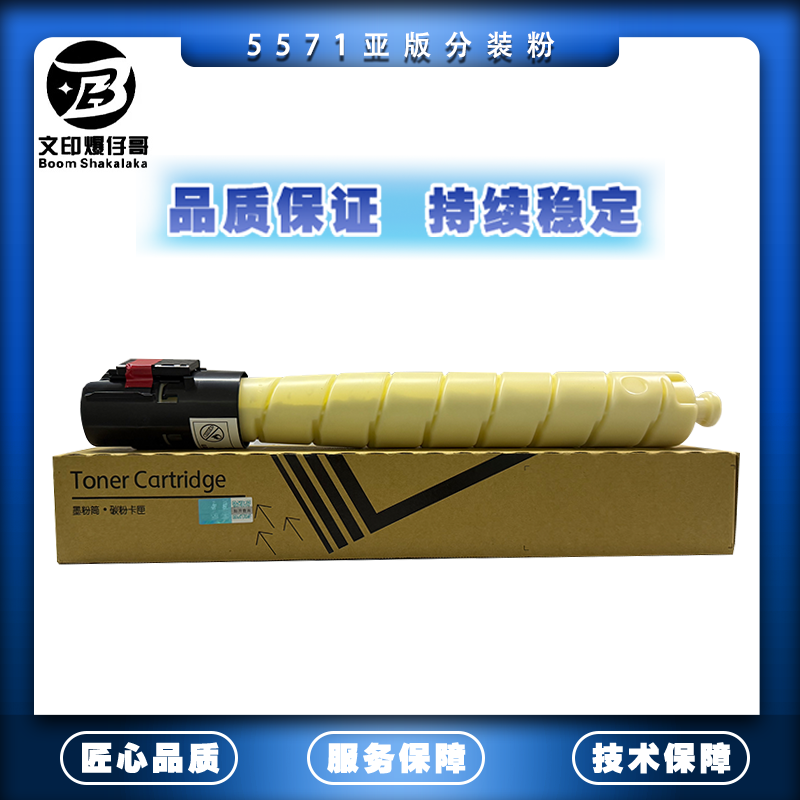 适用施乐3371/5571碳粉 亚版分装粉4471/6671/7771 3D打印机耗材