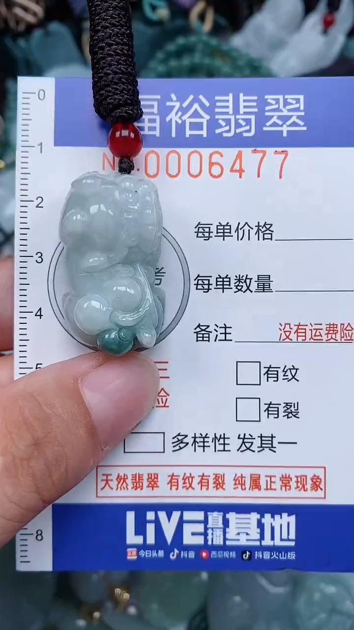 颈饰未镶嵌翡翠...0006477