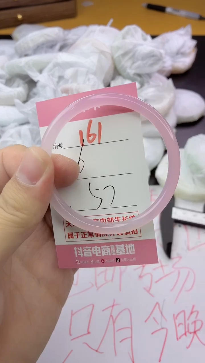 手镯玛瑙/玉髓未镶嵌161