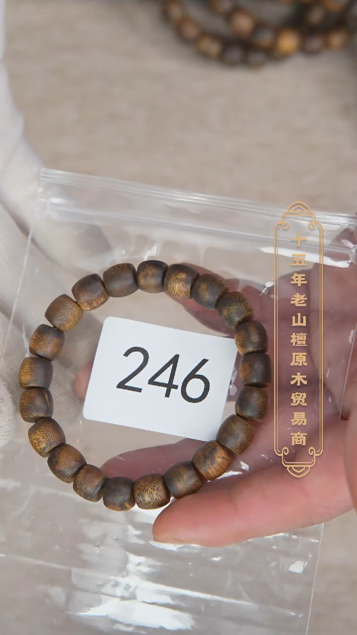 【闪购商品】沉香手串绿奇楠9.5*10直切7.4g 246