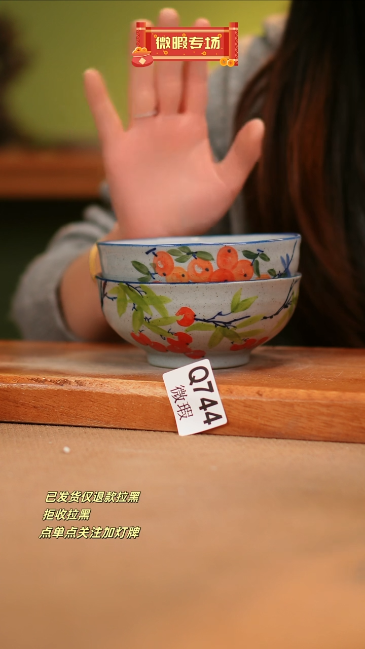 【闪购商品】其他WQ744X2 窑林瓷业瓷器