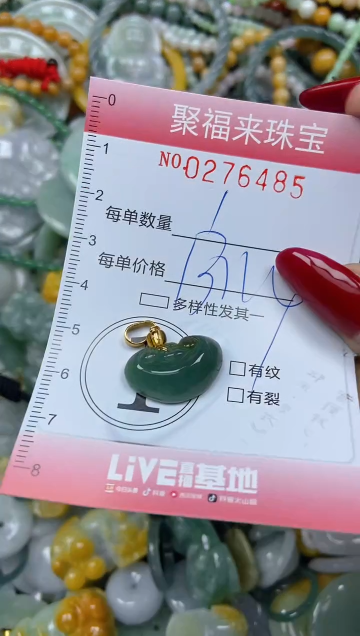 颈饰未镶嵌翡翠闪购0276485