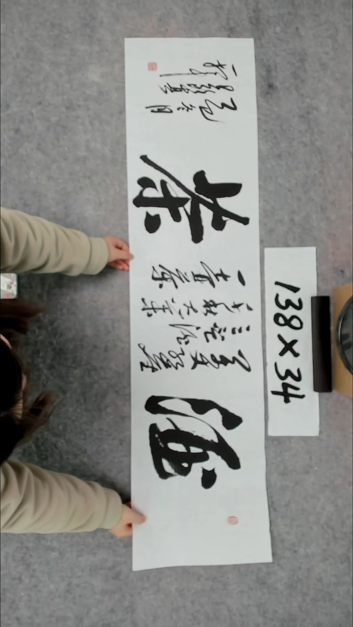 书法吕老师书法作品