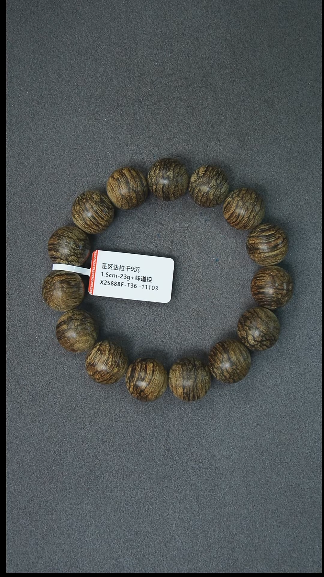 沉香手串1.5-23g正区达拉干老料手串