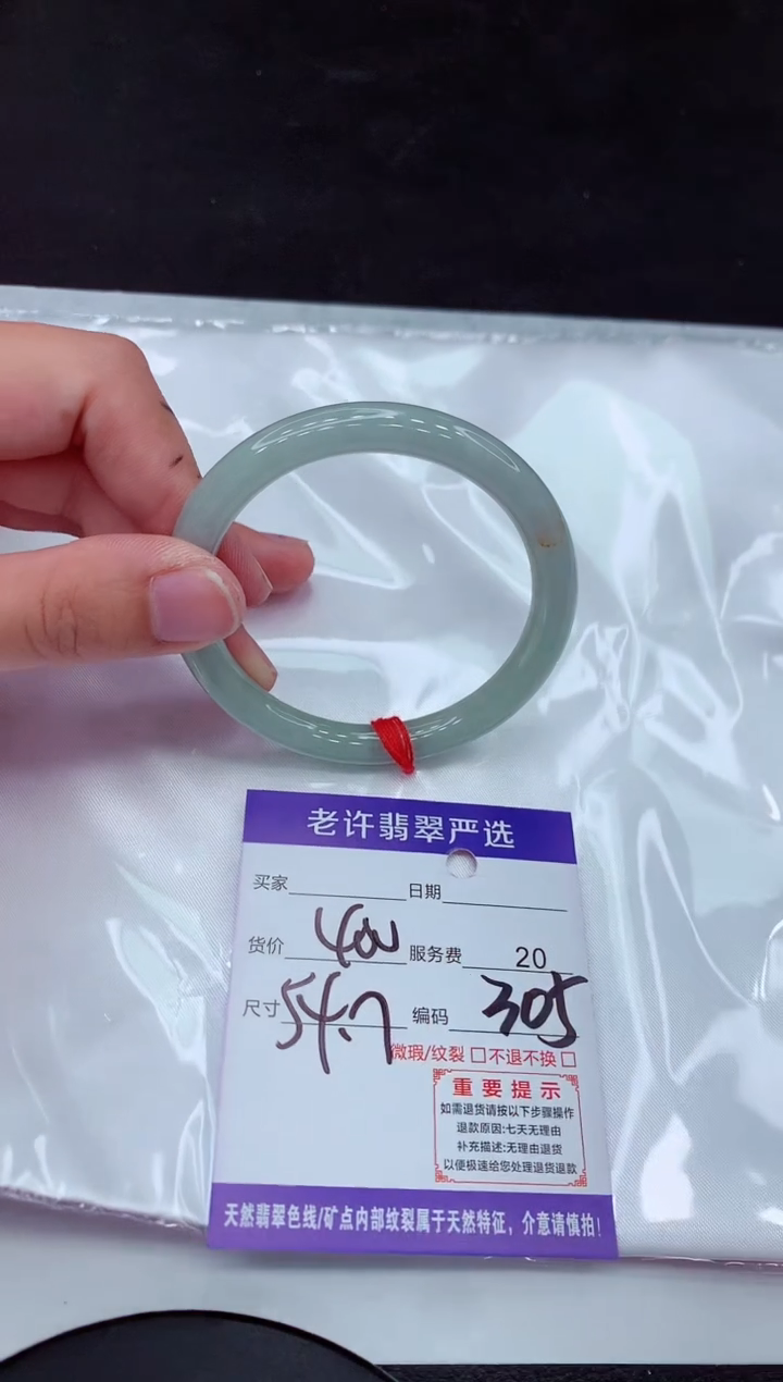 【闪购商品】翡翠手镯未镶嵌11111111111111