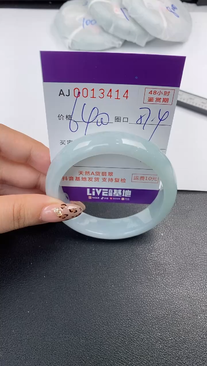 【闪购商品】翡翠手镯未镶嵌天然A货翡翠
