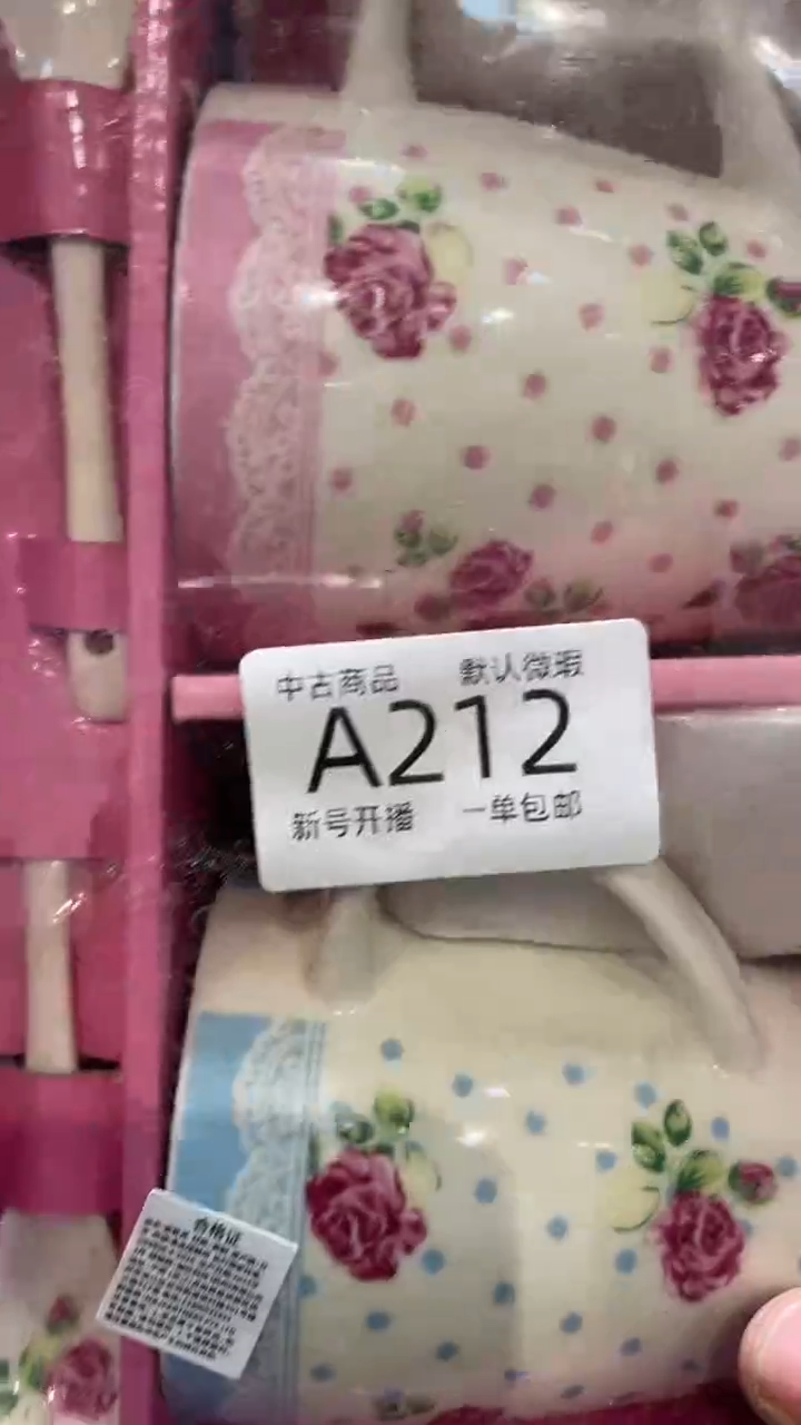 【闪购商品】212敬雅瓷器000000000000