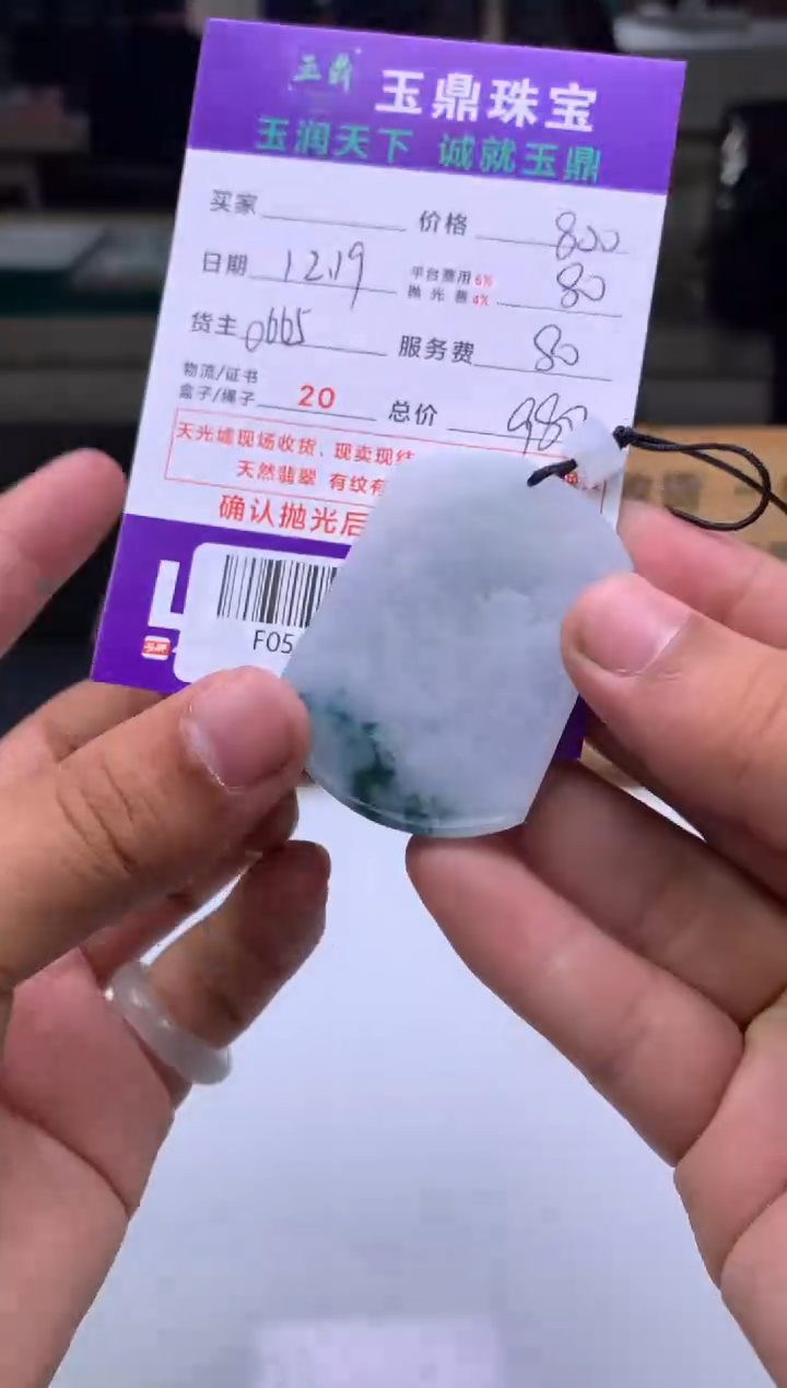 未镶嵌定制翡翠鱼*籽  F0513197  