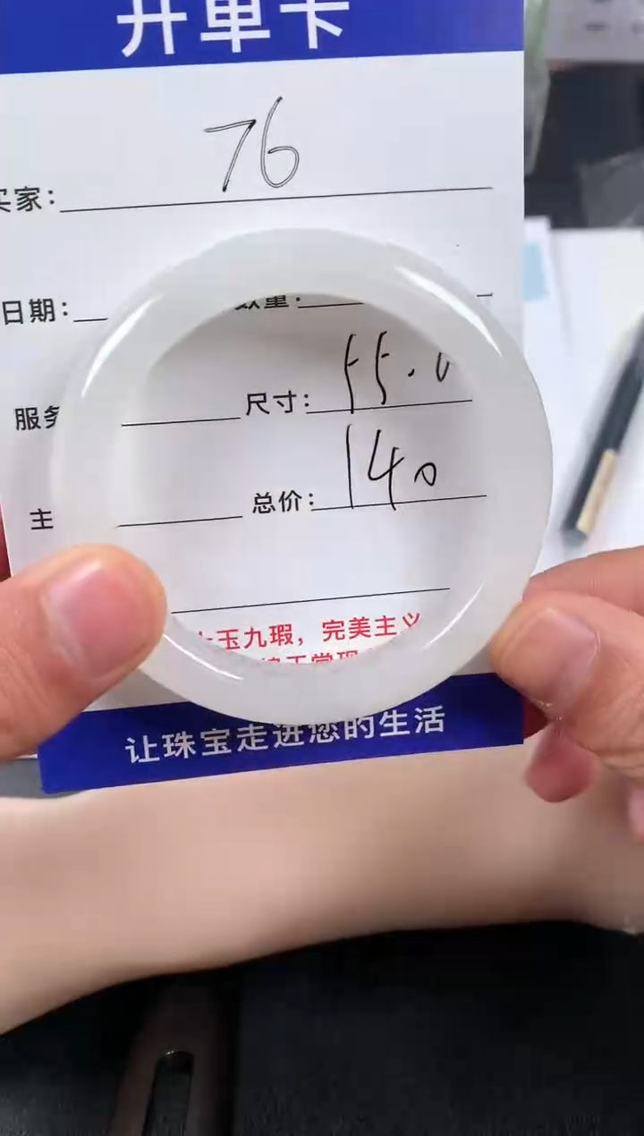 【闪购商品】石英质玉手镯未镶嵌76