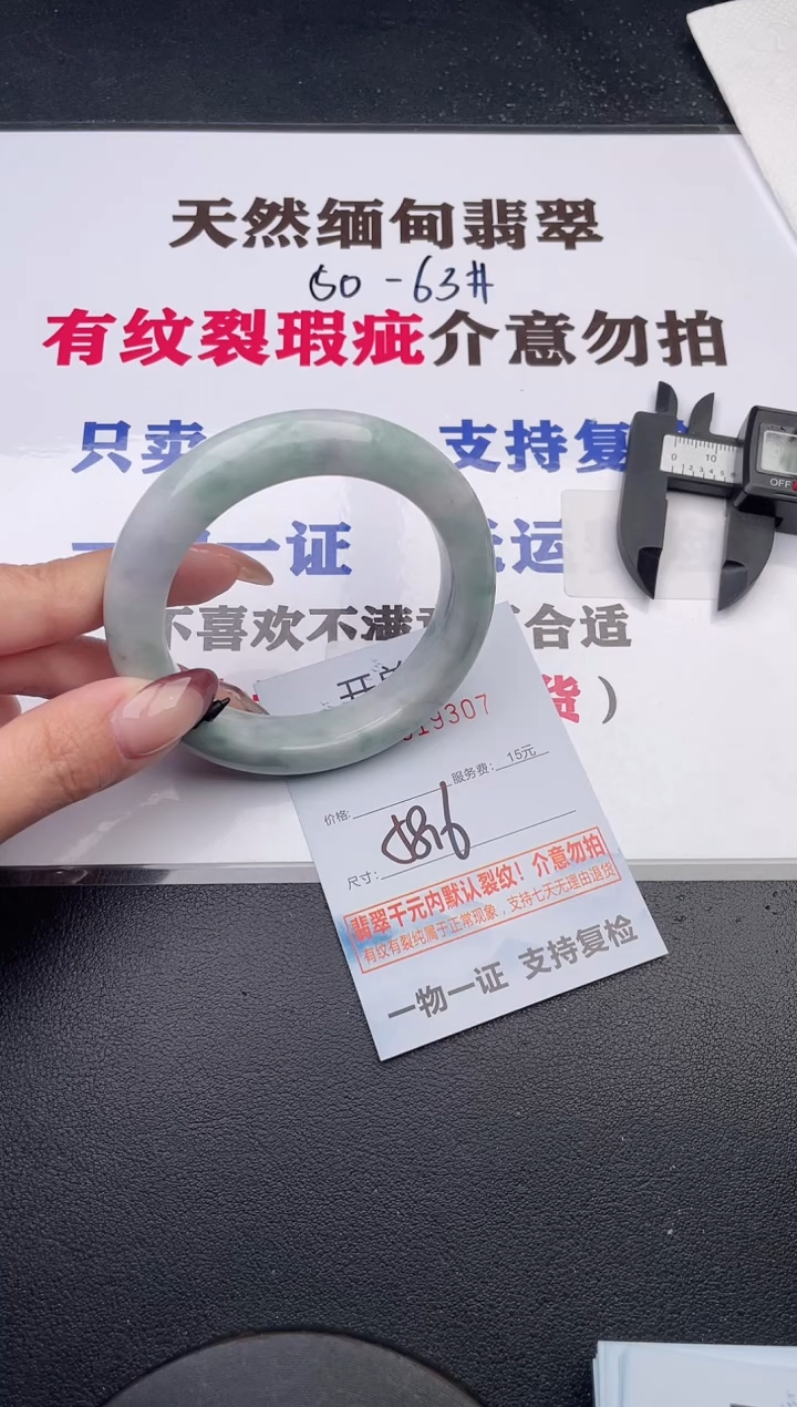 未镶嵌手镯翡翠07