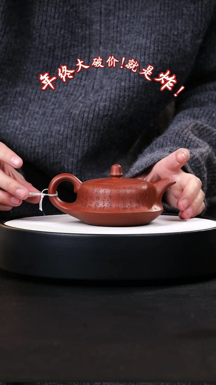 【闪购商品】紫砂茶壶紫砂茶壶80