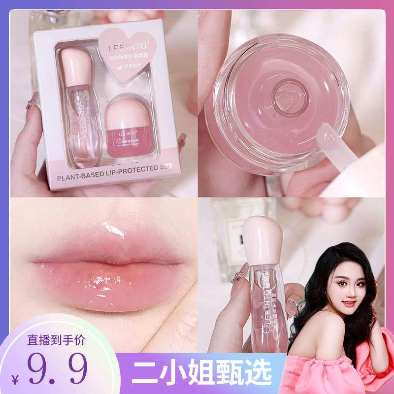 【二小姐专属】推荐款日夜睡眠唇膜唇纹滋润唇蜜唇油膏保湿修护滋养
