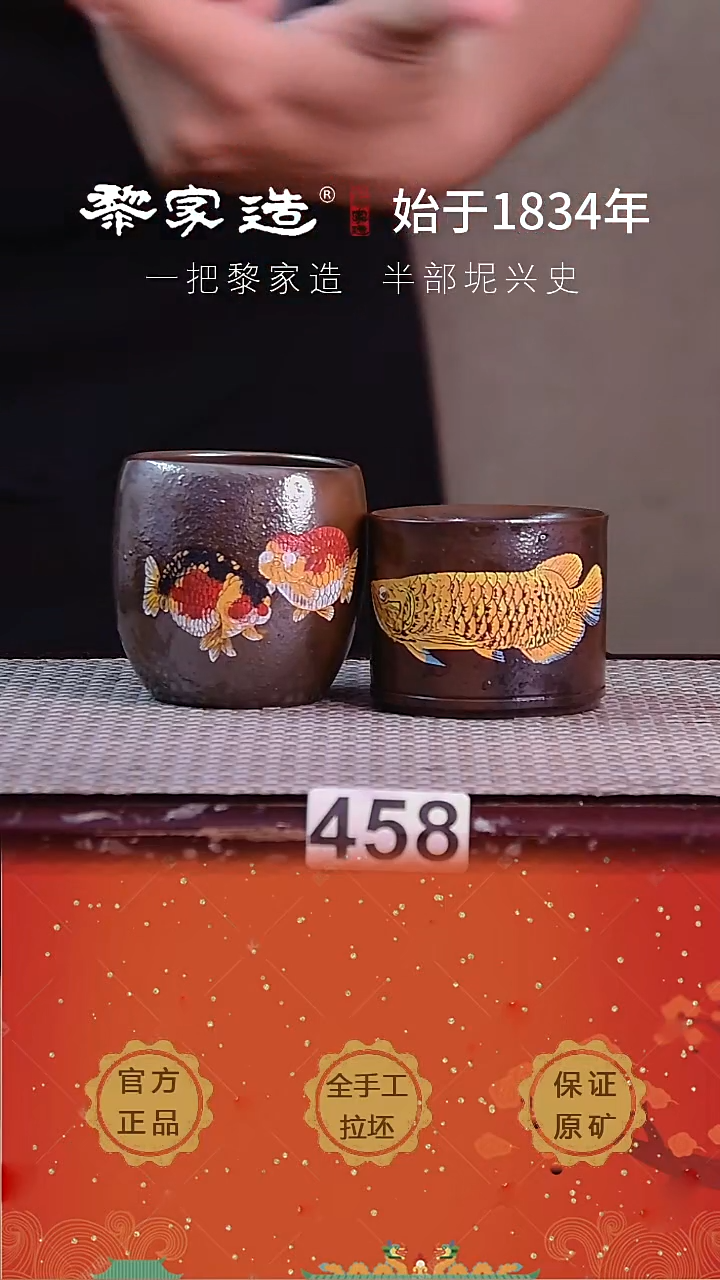 壶十*?458福利柴烧杯子2个