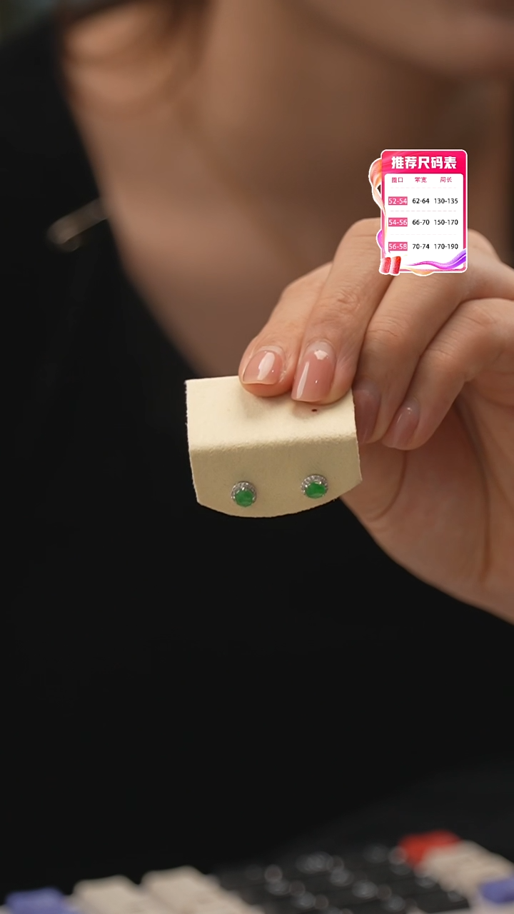 【闪购商品】翡翠耳饰18K金镶嵌耳饰