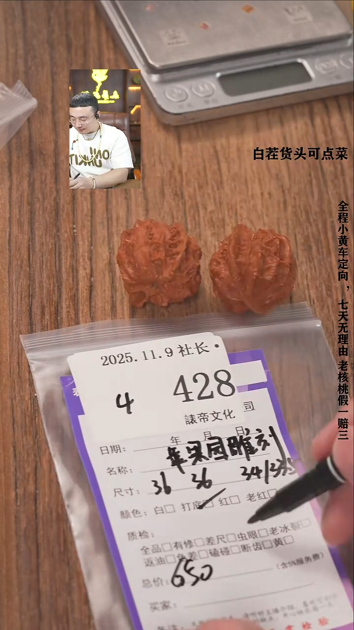 把件文玩核桃洛*諘帝文化428苹果园雕刻